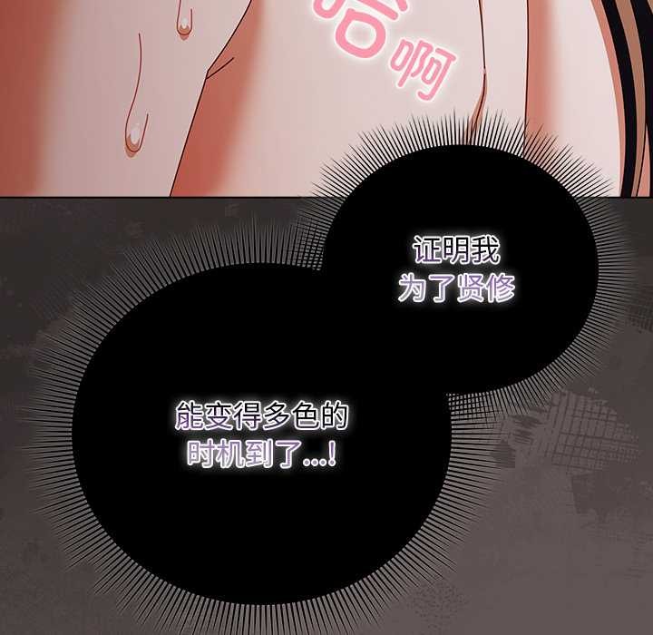 《請弄臟我的女朋友》漫画 第31話