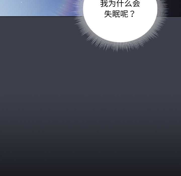 《請弄臟我的女朋友》漫画 第31話