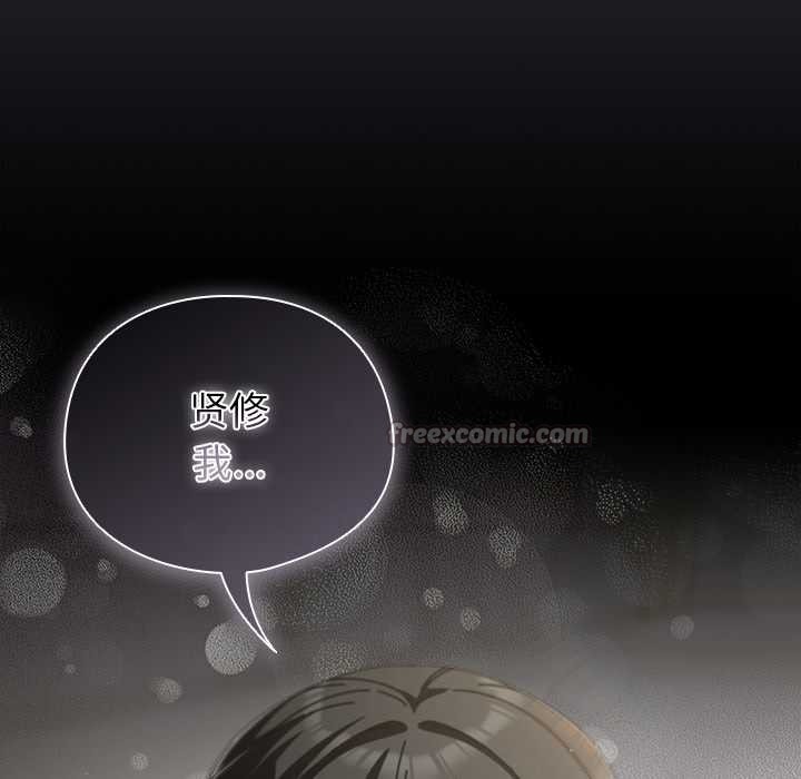 《請弄臟我的女朋友》漫画 第31話