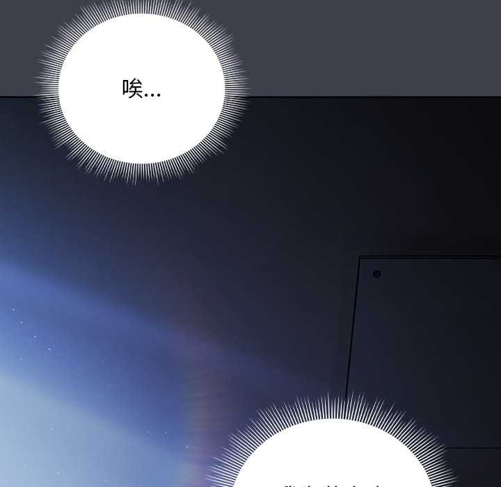 《請弄臟我的女朋友》漫画 第31話