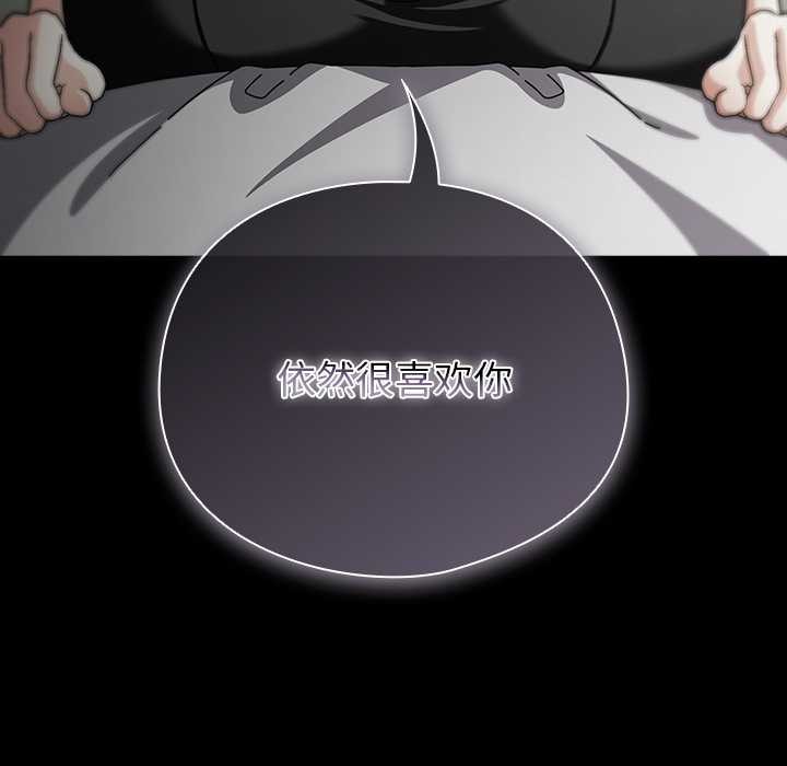 《請弄臟我的女朋友》漫画 第31話