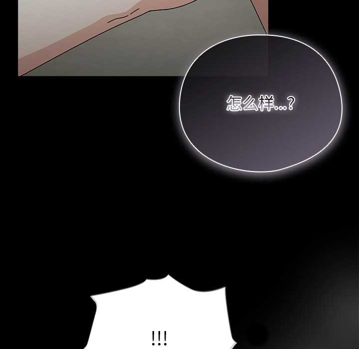 《請弄臟我的女朋友》漫画 第31話