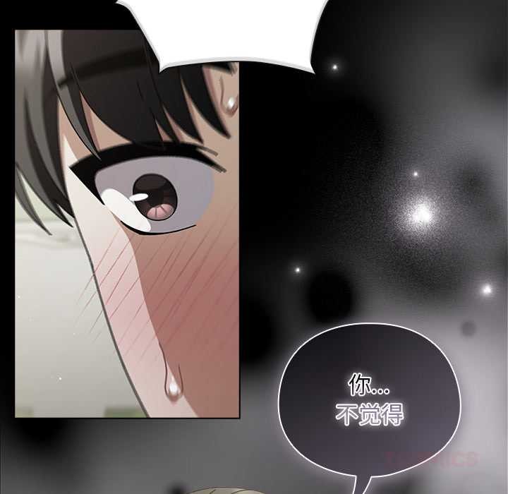 《請弄臟我的女朋友》漫画 第31話