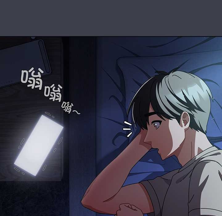 《請弄臟我的女朋友》漫画 第31話