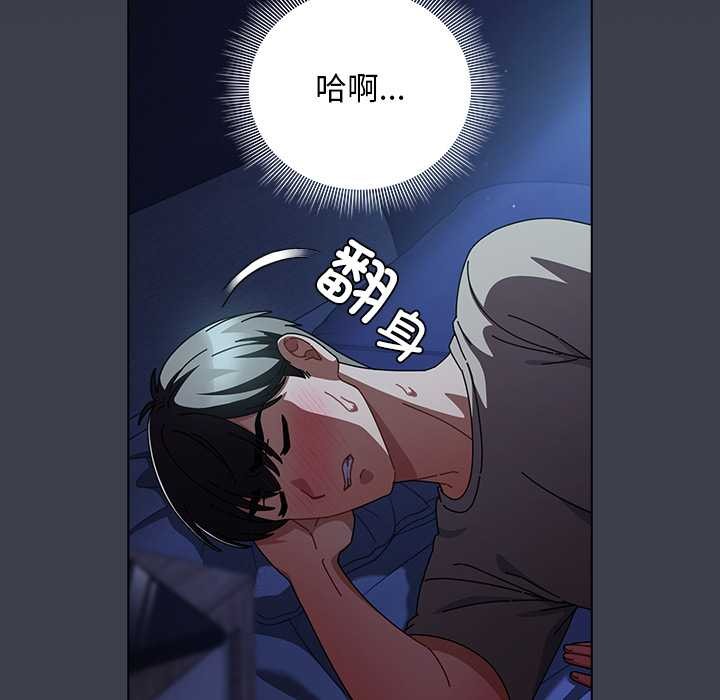 《請弄臟我的女朋友》漫画 第31話