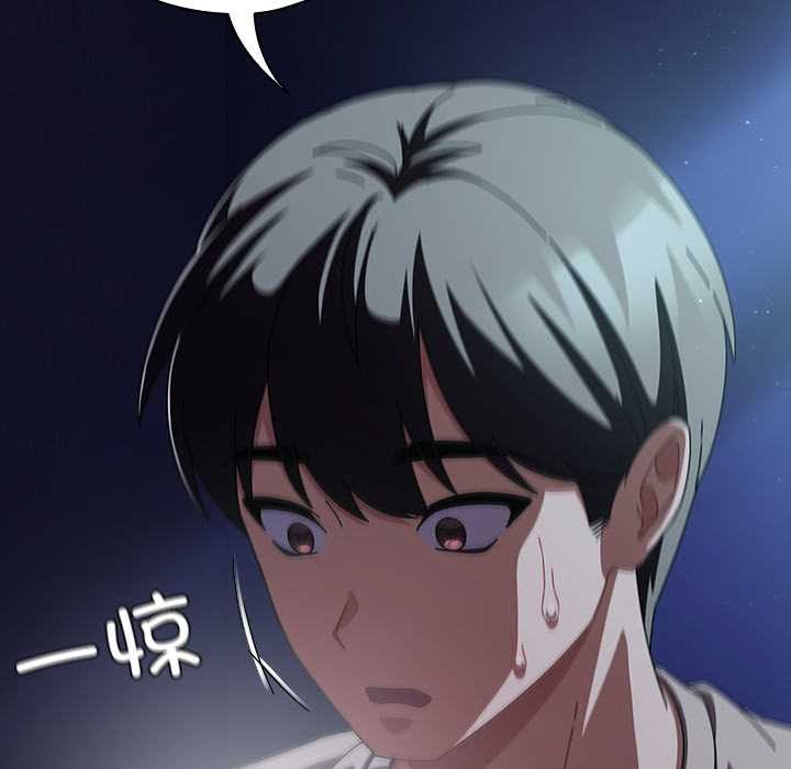 《請弄臟我的女朋友》漫画 第31話