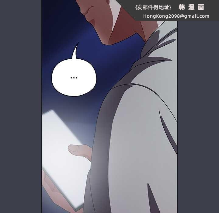 《請弄臟我的女朋友》漫画 第31話