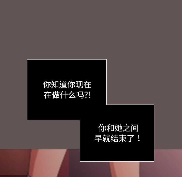 《請弄臟我的女朋友》漫画 第31話