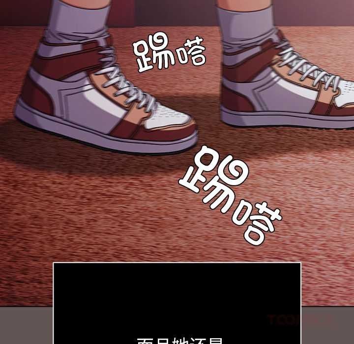 《請弄臟我的女朋友》漫画 第31話