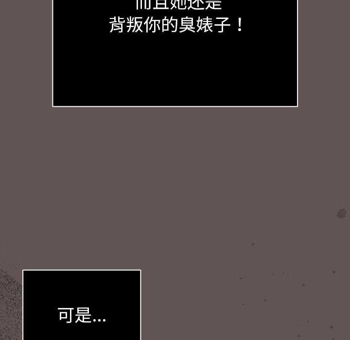 《請弄臟我的女朋友》漫画 第31話
