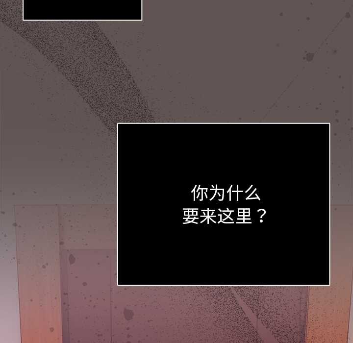 《請弄臟我的女朋友》漫画 第31話