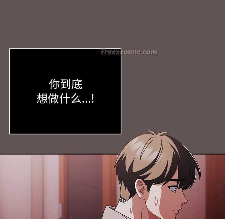 《請弄臟我的女朋友》漫画 第31話