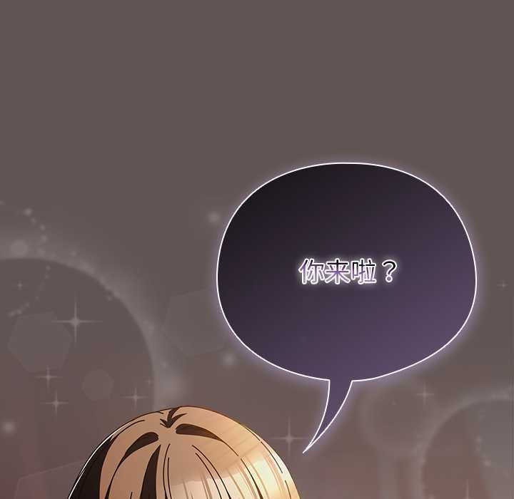 《請弄臟我的女朋友》漫画 第31話