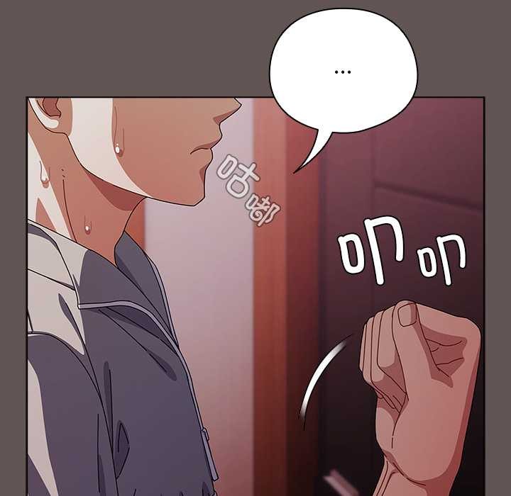 《請弄臟我的女朋友》漫画 第31話