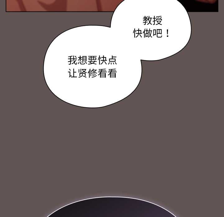 《請弄臟我的女朋友》漫画 第31話
