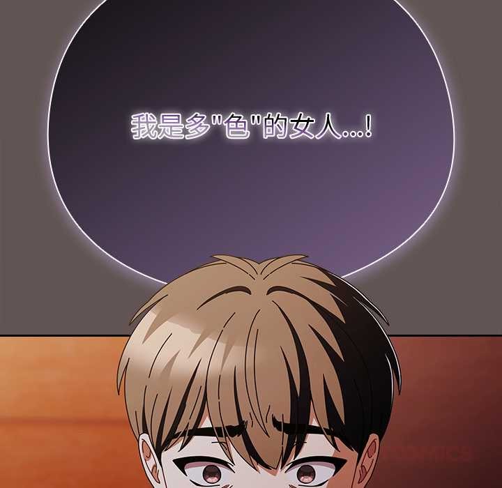 《請弄臟我的女朋友》漫画 第31話