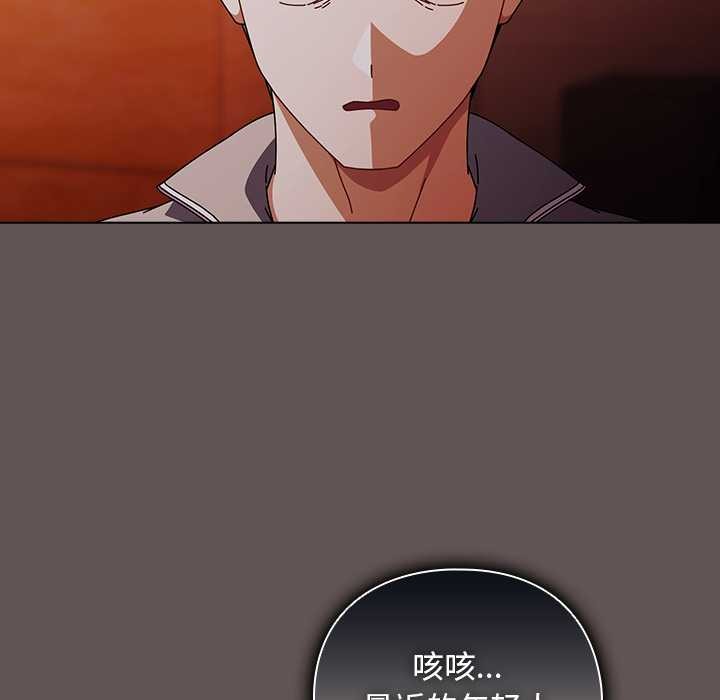 《請弄臟我的女朋友》漫画 第31話