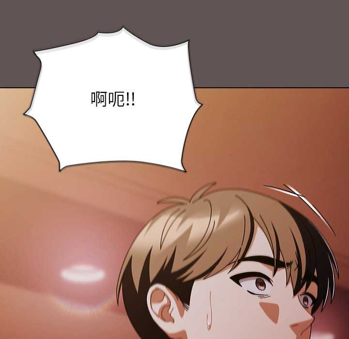 《請弄臟我的女朋友》漫画 第31話