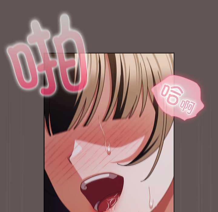 《請弄臟我的女朋友》漫画 第31話