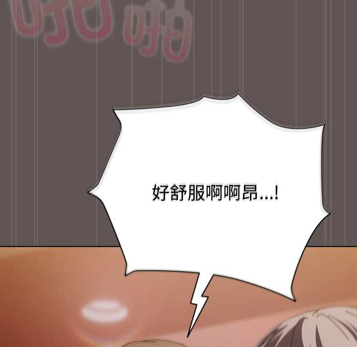《請弄臟我的女朋友》漫画 第31話