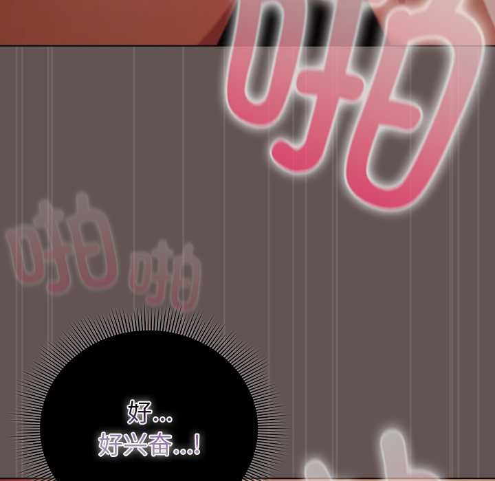 《請弄臟我的女朋友》漫画 第31話