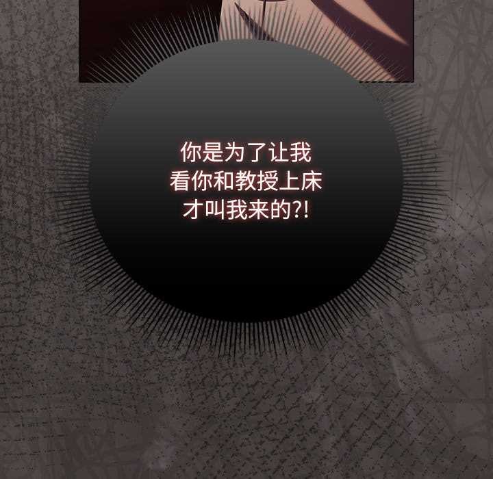 《請弄臟我的女朋友》漫画 第31話