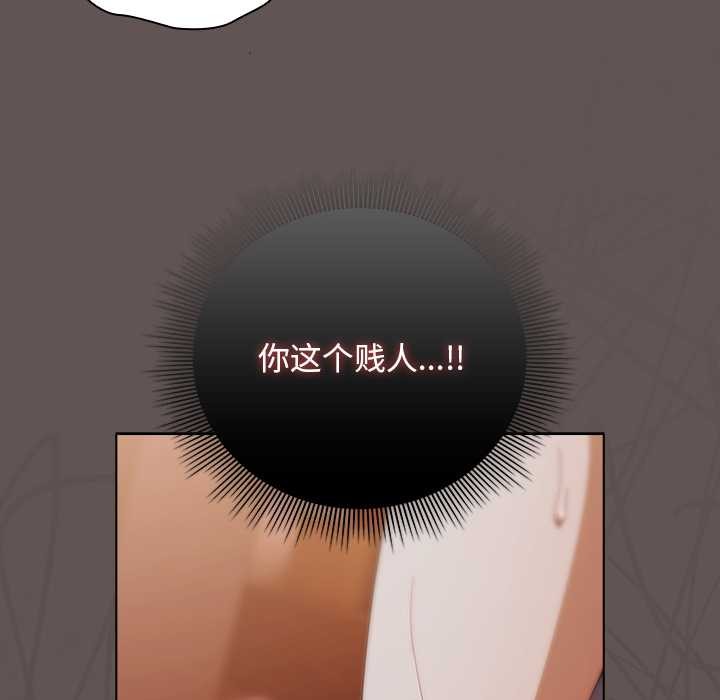 《請弄臟我的女朋友》漫画 第31話