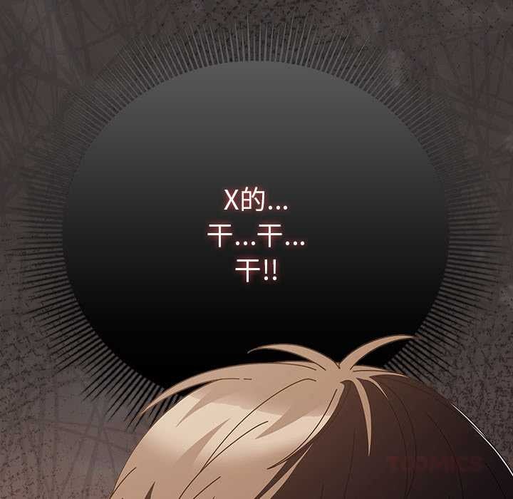 《請弄臟我的女朋友》漫画 第31話