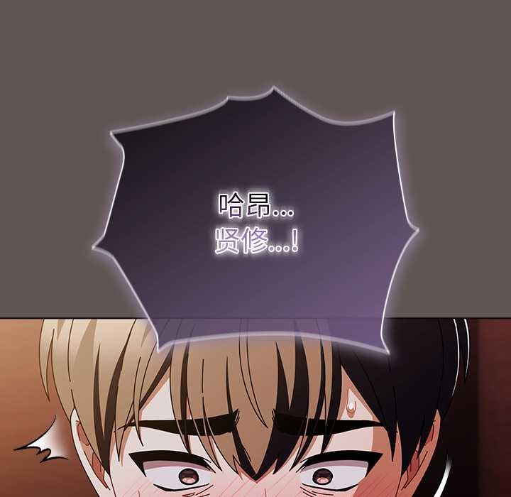 《請弄臟我的女朋友》漫画 第31話