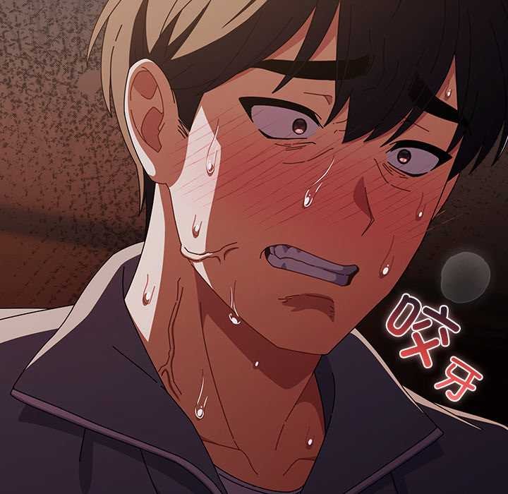 《請弄臟我的女朋友》漫画 第31話