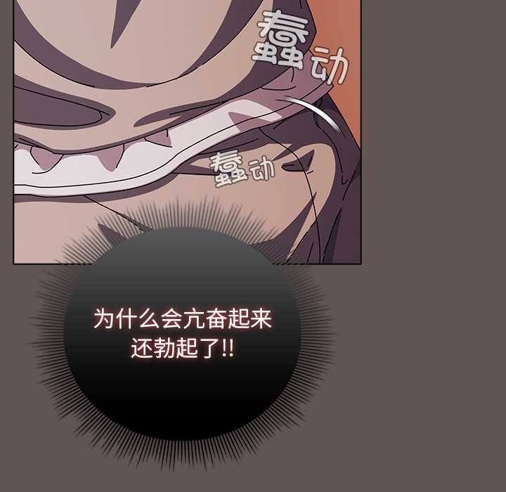 《請弄臟我的女朋友》漫画 第31話