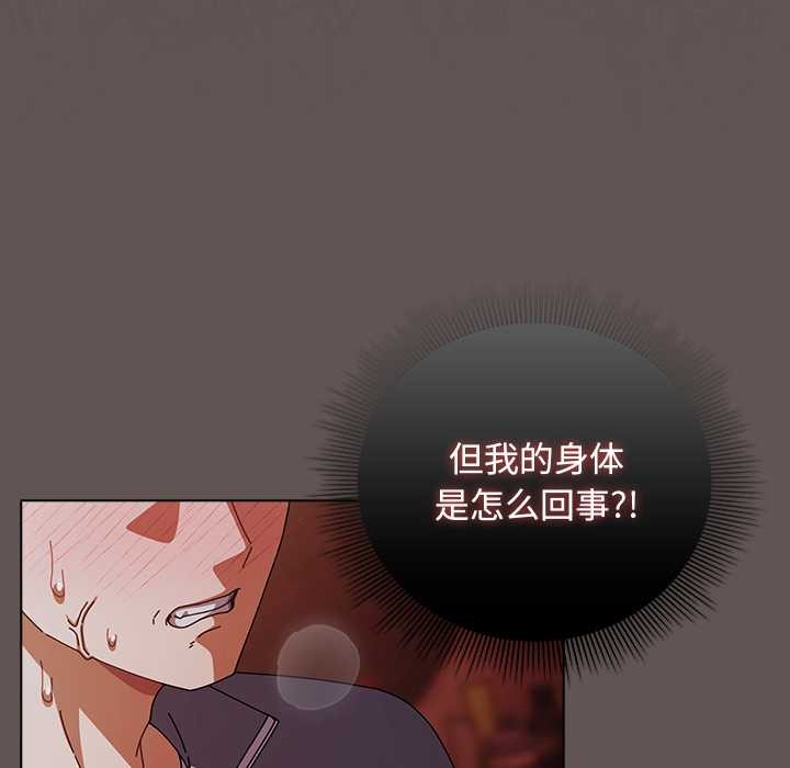 《請弄臟我的女朋友》漫画 第31話