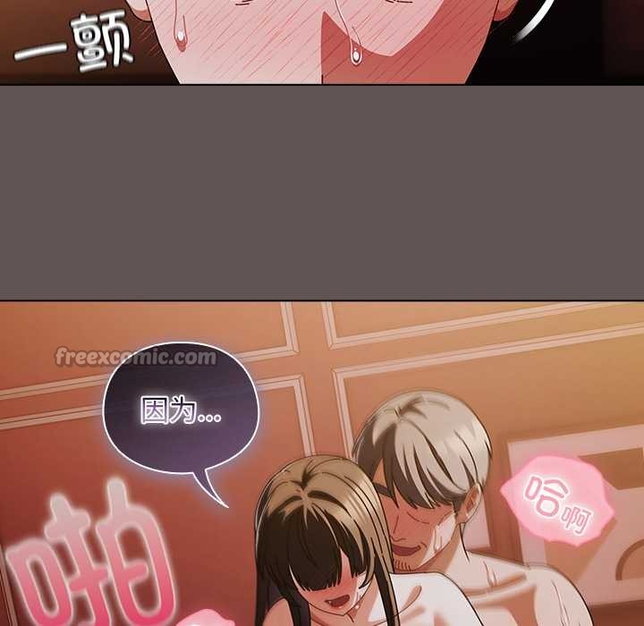 《請弄臟我的女朋友》漫画 第31話