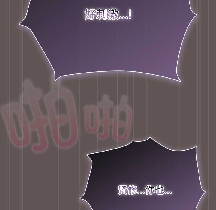 《請弄臟我的女朋友》漫画 第31話