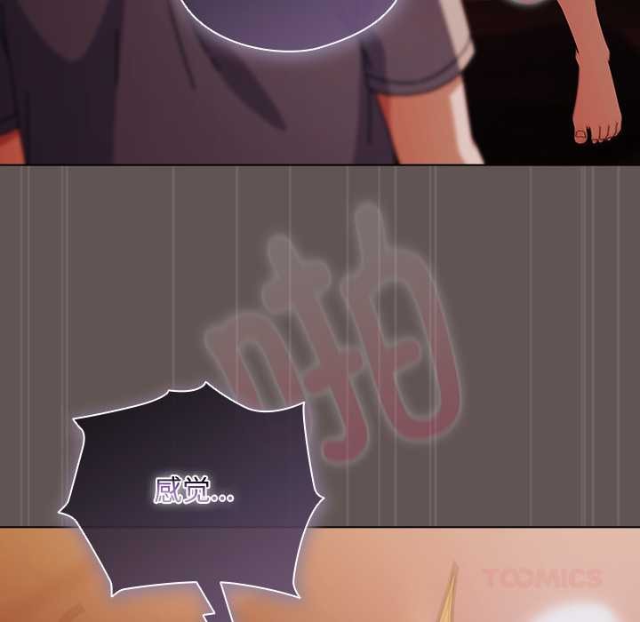 《請弄臟我的女朋友》漫画 第31話