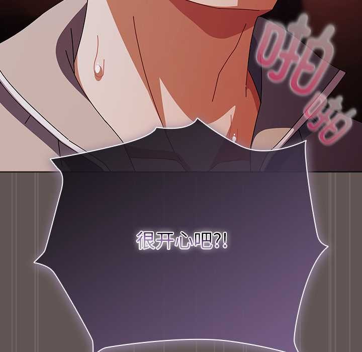 《請弄臟我的女朋友》漫画 第31話