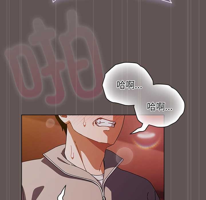 《請弄臟我的女朋友》漫画 第31話