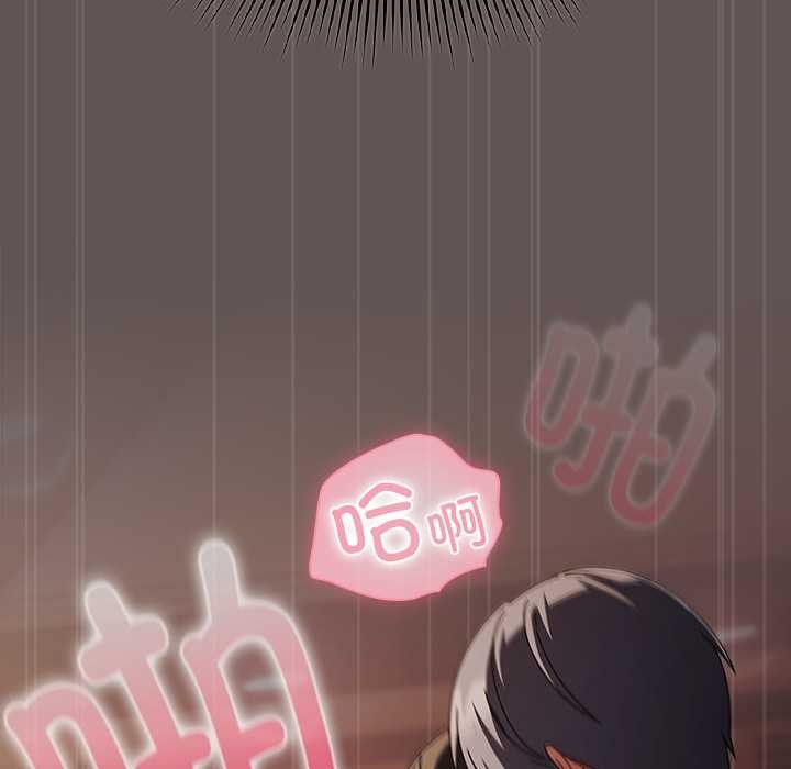 《請弄臟我的女朋友》漫画 第31話