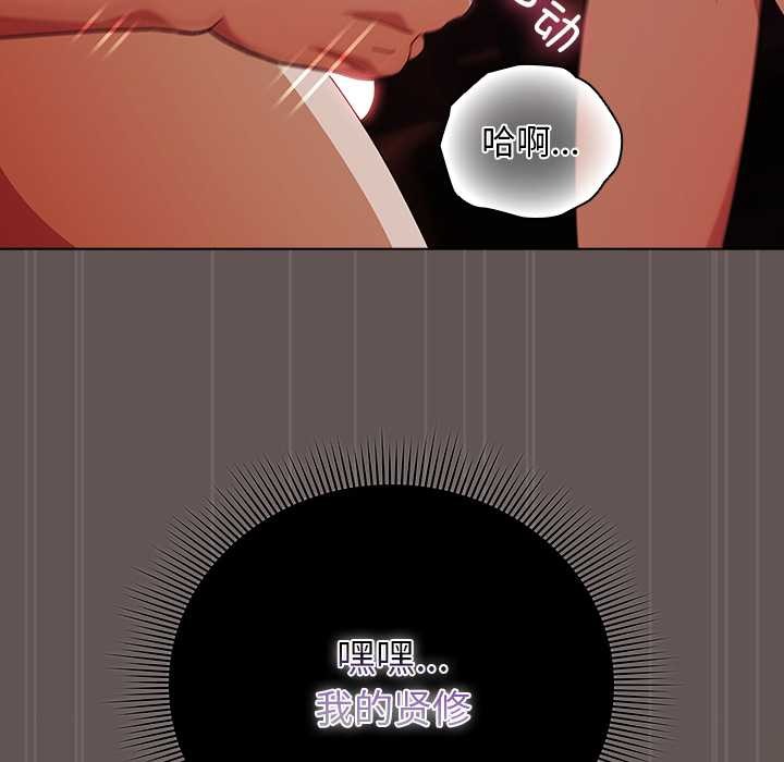 《請弄臟我的女朋友》漫画 第31話