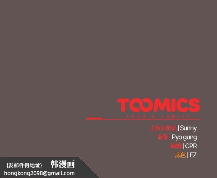 《請弄臟我的女朋友》漫画 第31話