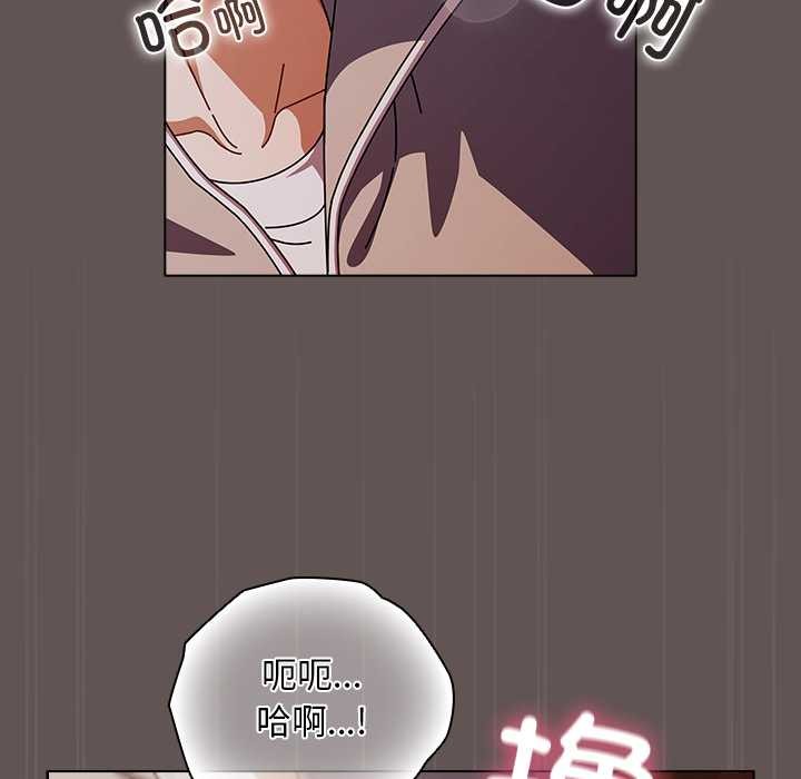 《請弄臟我的女朋友》漫画 第32話