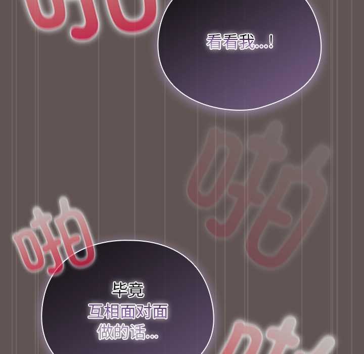 《請弄臟我的女朋友》漫画 第32話