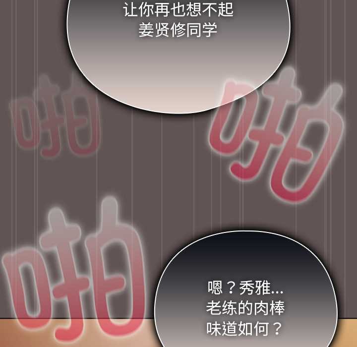 《請弄臟我的女朋友》漫画 第32話