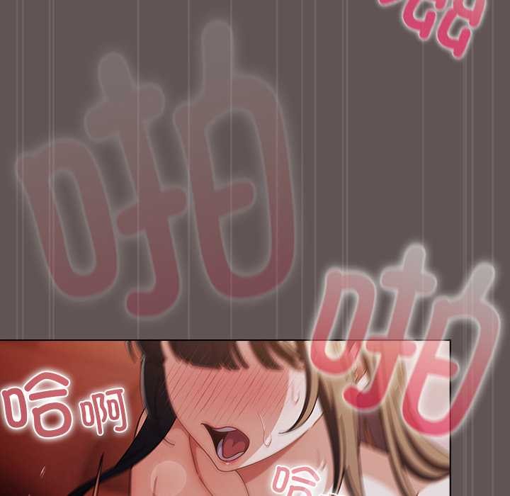 《請弄臟我的女朋友》漫画 第32話