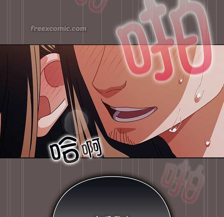 《請弄臟我的女朋友》漫画 第32話