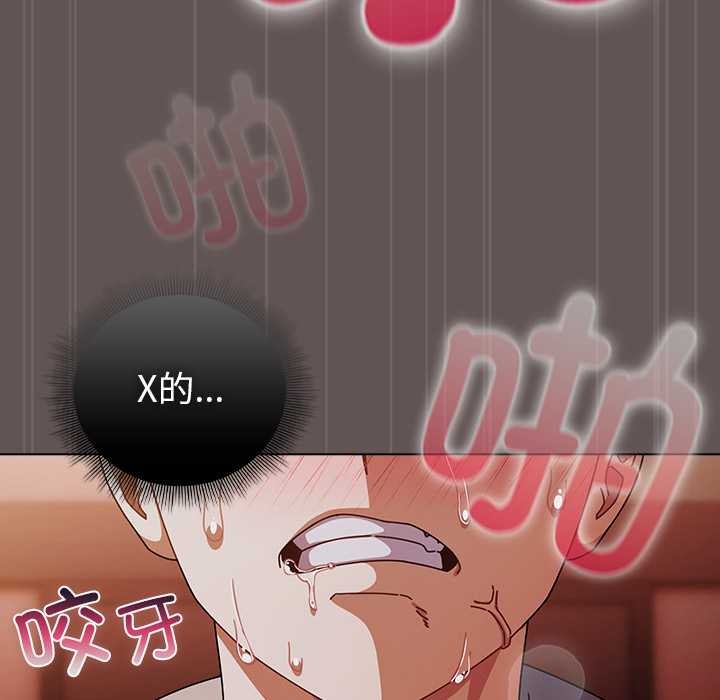 《請弄臟我的女朋友》漫画 第32話