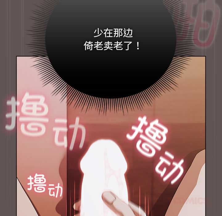 《請弄臟我的女朋友》漫画 第32話