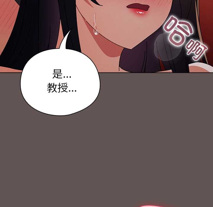 《請弄臟我的女朋友》漫画 第32話