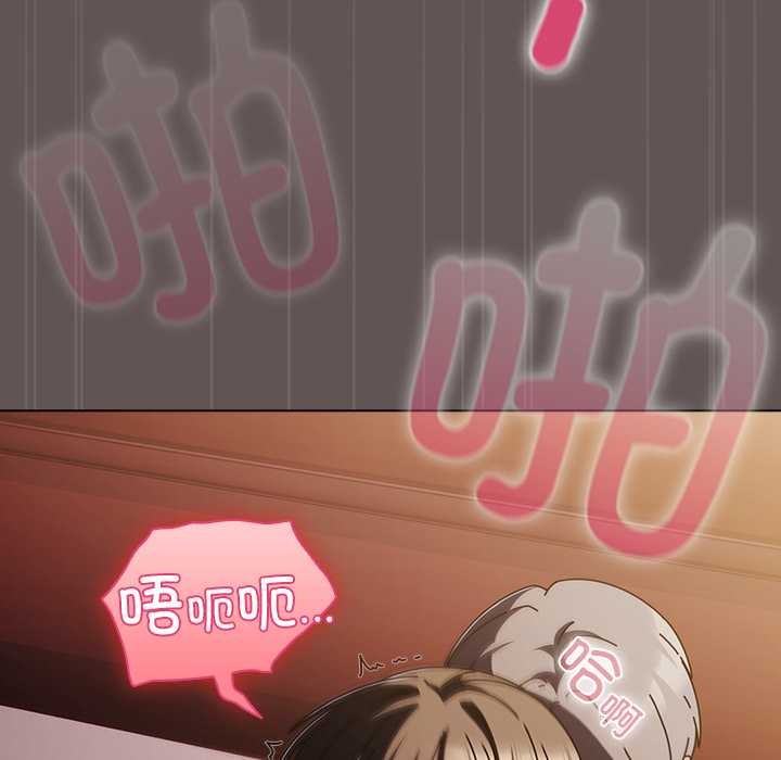 《請弄臟我的女朋友》漫画 第32話