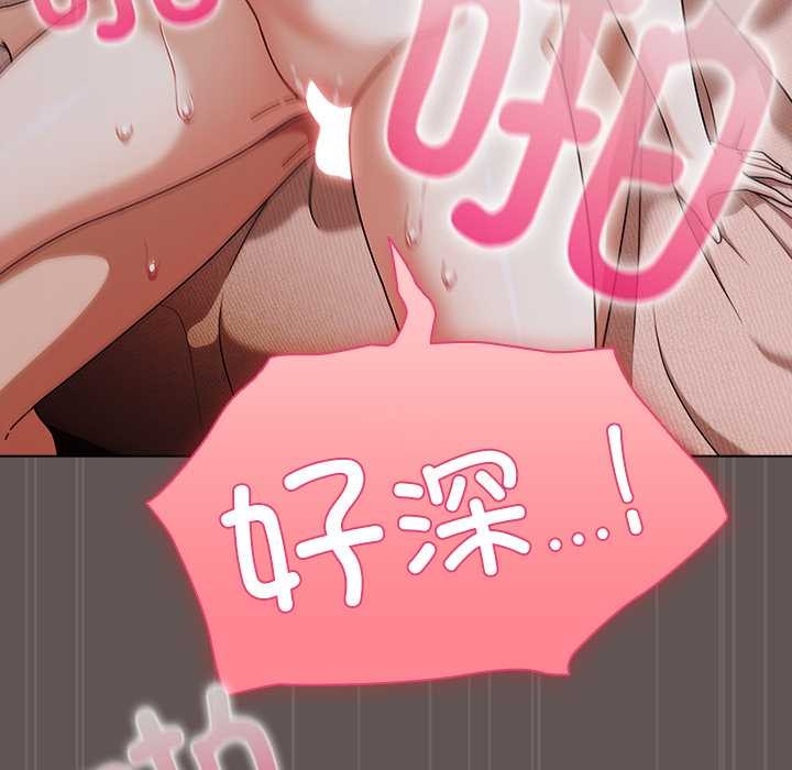 《請弄臟我的女朋友》漫画 第32話